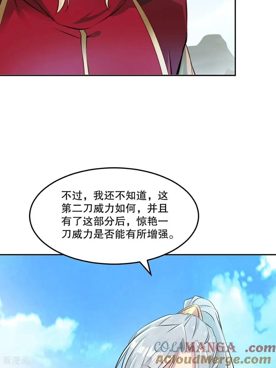第165话 原来如此2