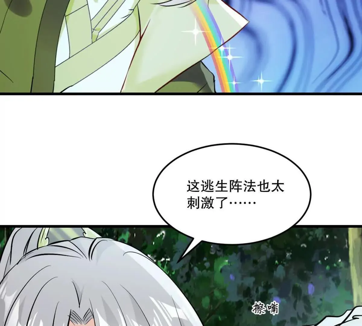 第219话 孙儿来晚了14