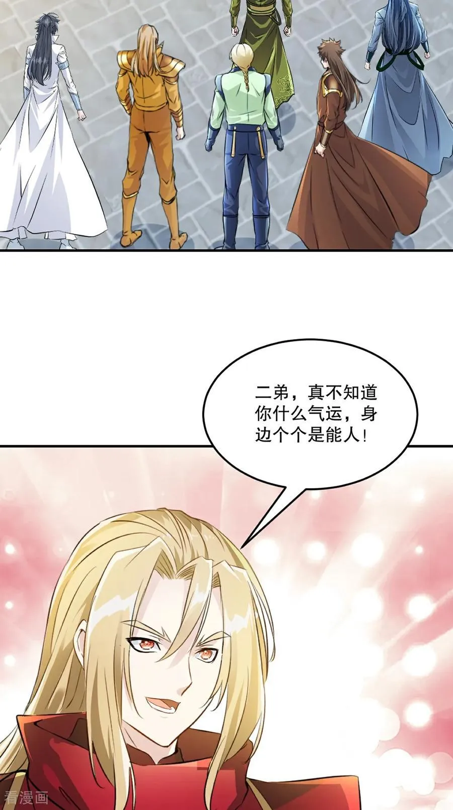 第188话 还真是龙23