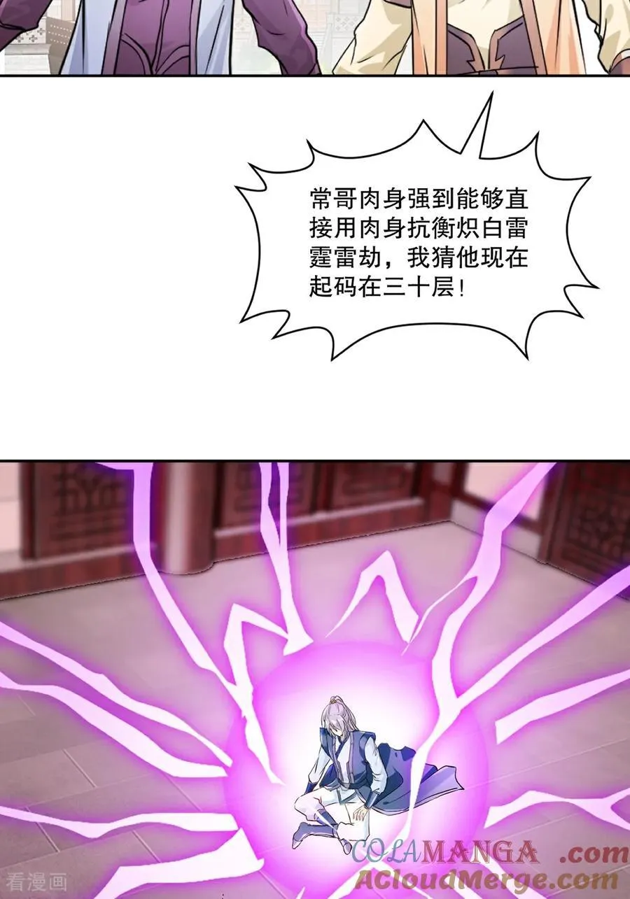 第169话 极限2