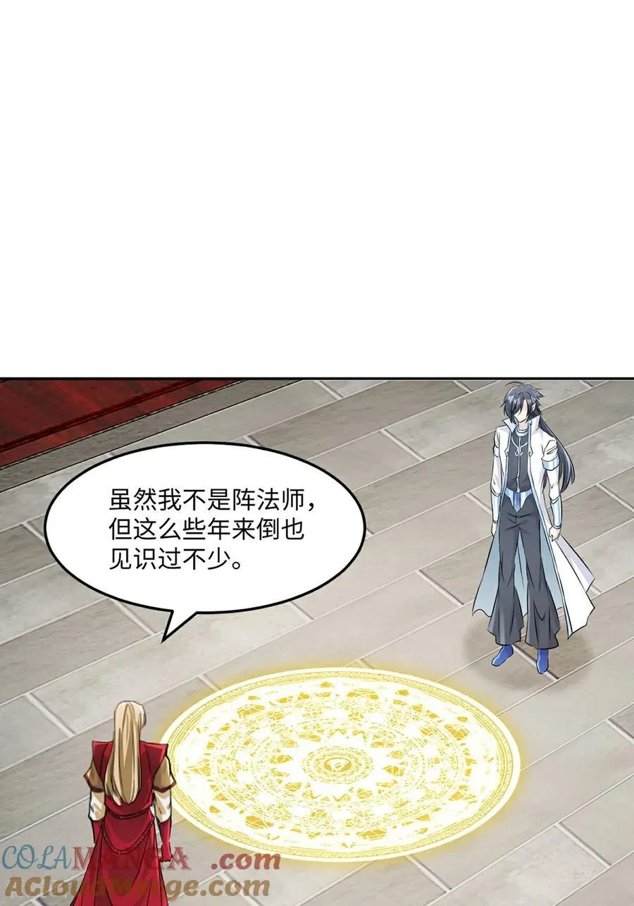 第173话 阵道圣体22