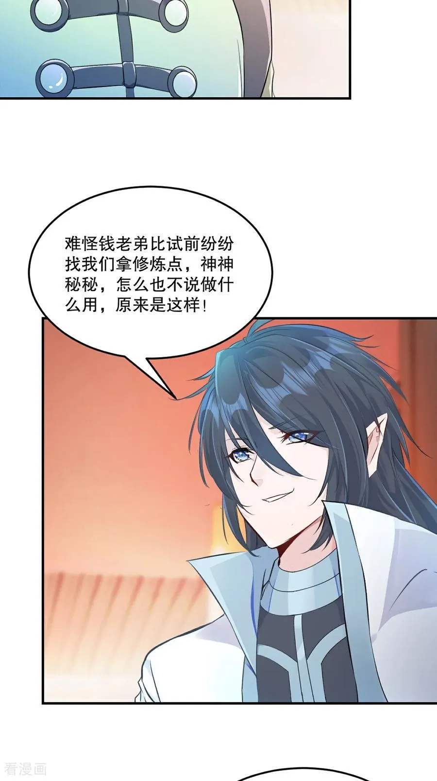 第184话 赚麻了19
