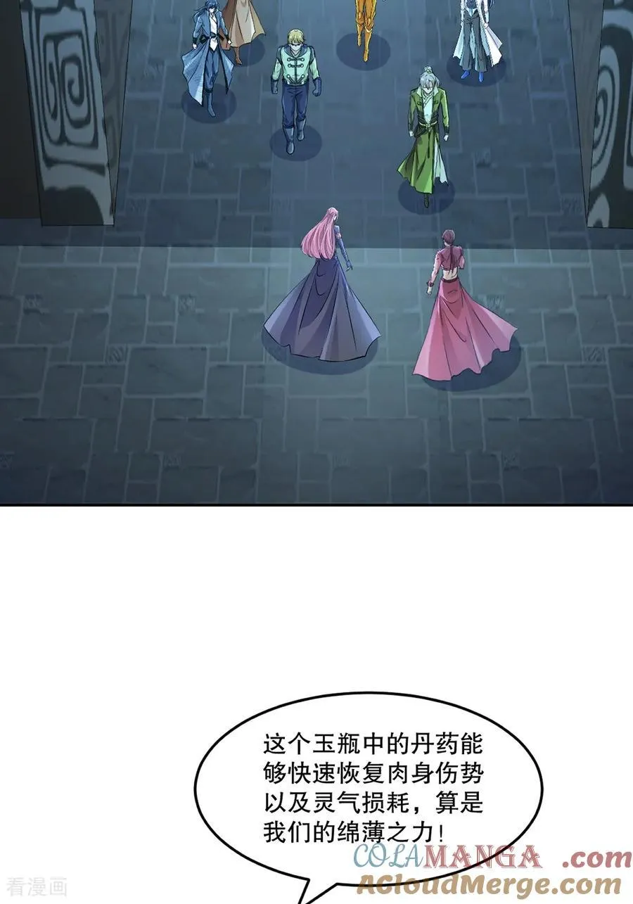 第198话 九成把握14