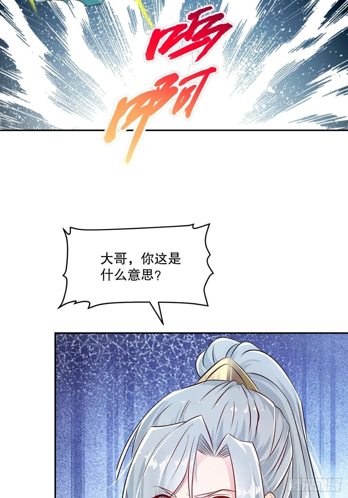 第175话 大哥你什么意思39
