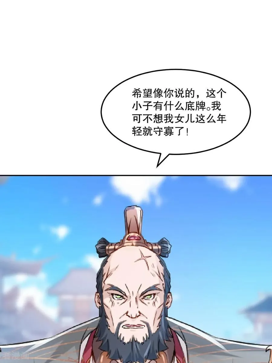 第197话 你真的没问题吗25