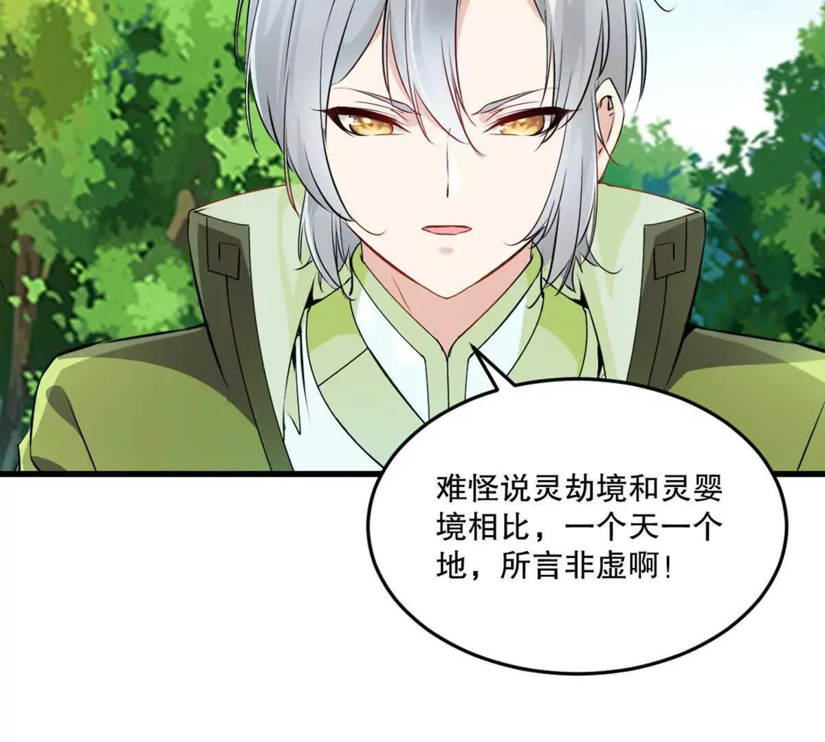 第219话 孙儿来晚了28