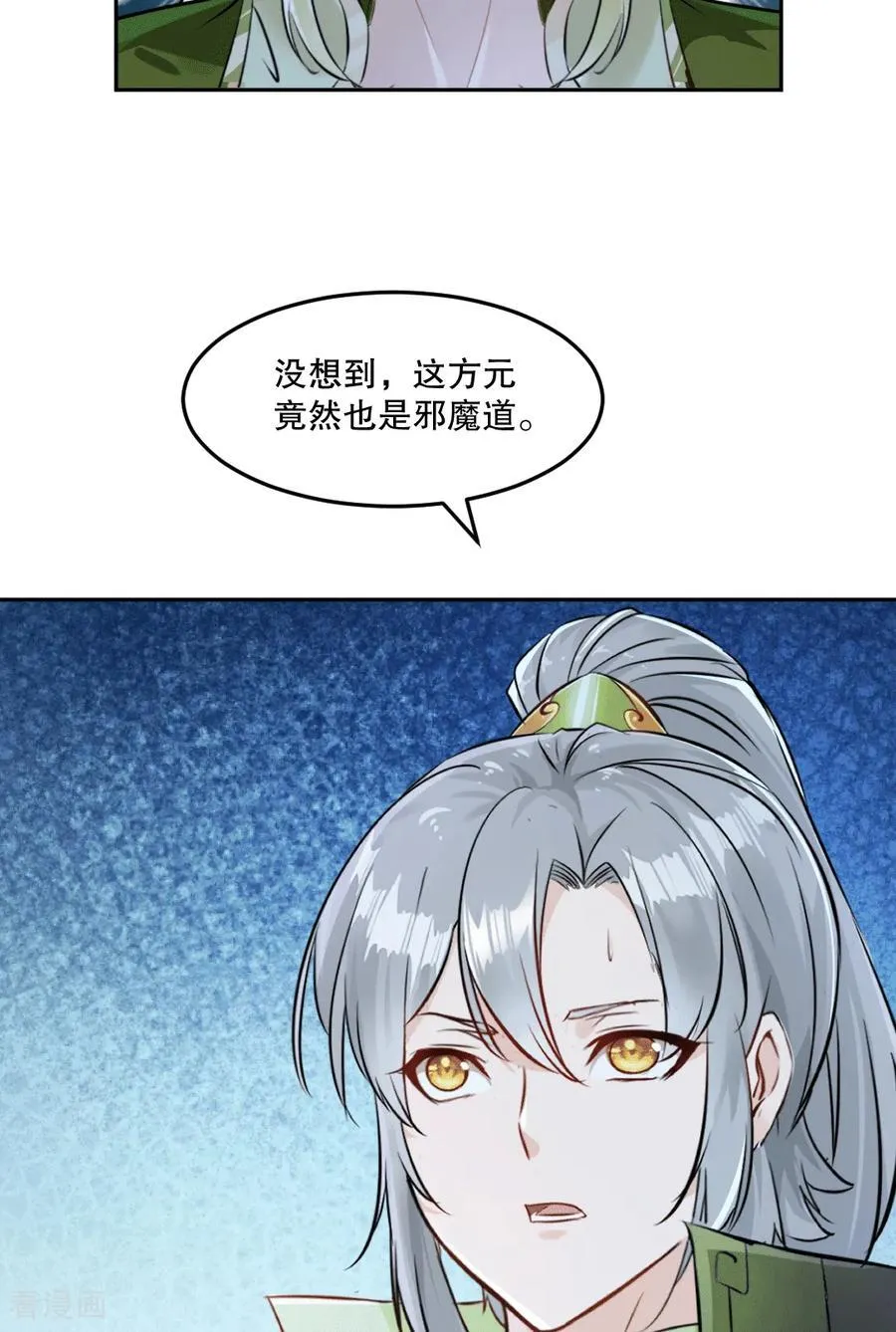 第208话 牵扯巨大31