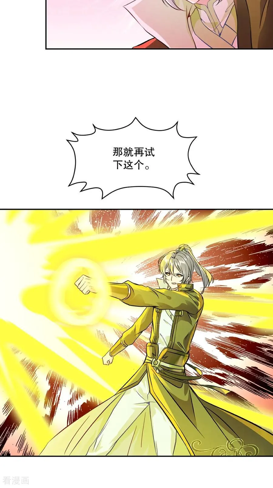 第202话 雷火炮11