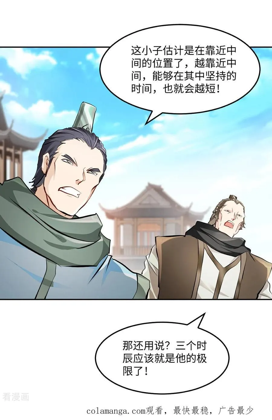 第169话 极限33