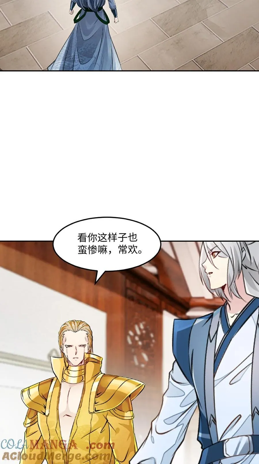 第173话 阵道圣体12