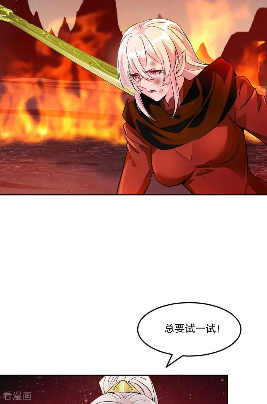 第208话 牵扯巨大9