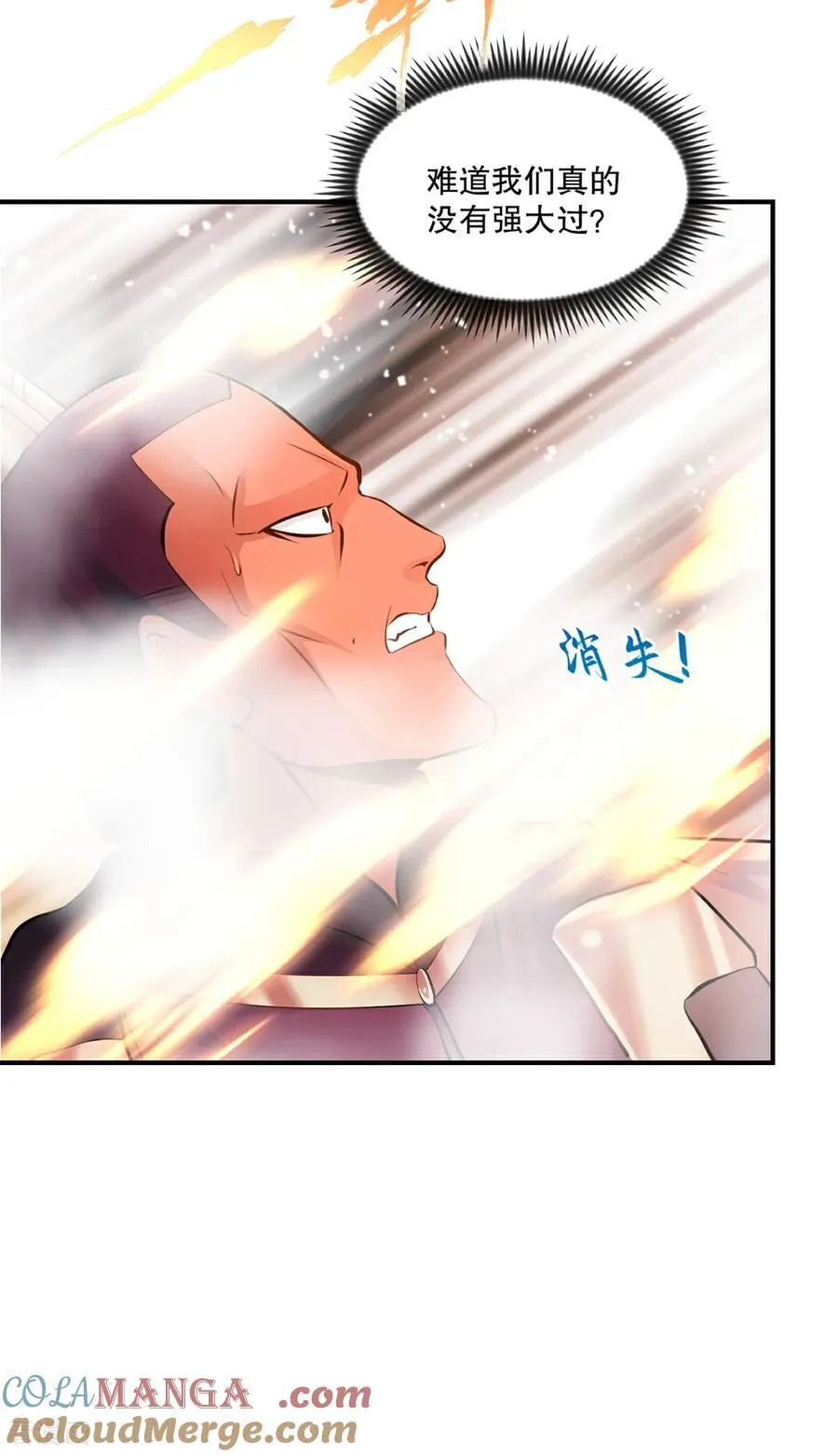 第184话 赚麻了4