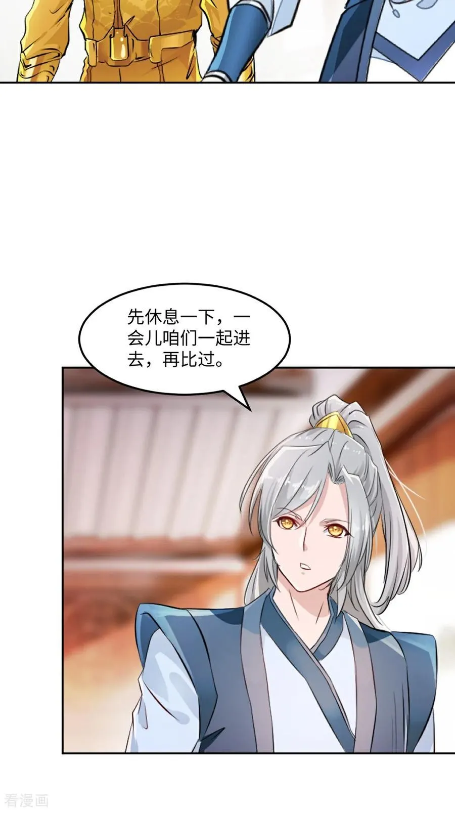 第173话 阵道圣体13