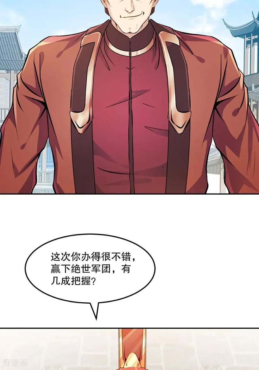 第177话 不如压个注15