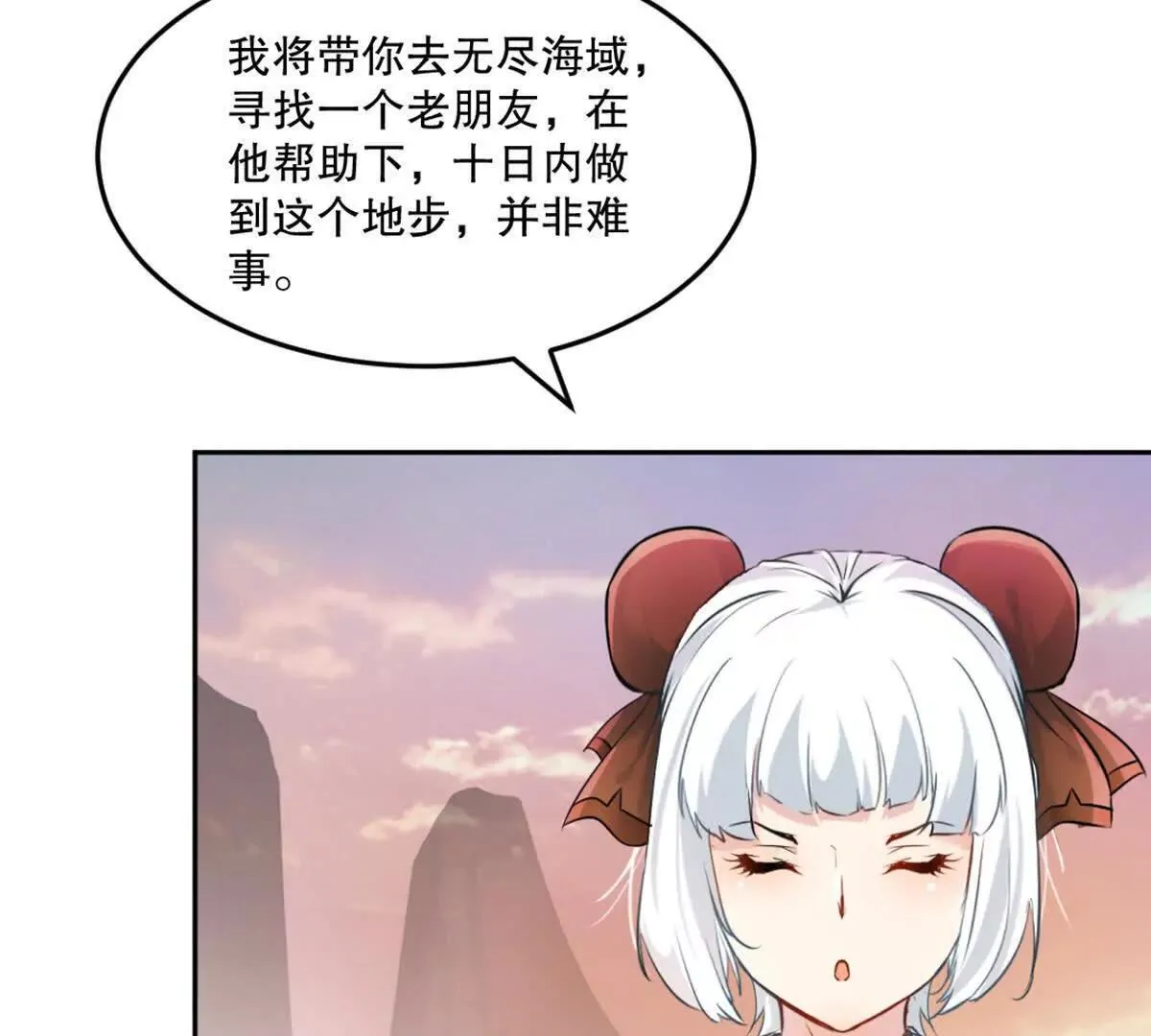 第212话 故交25