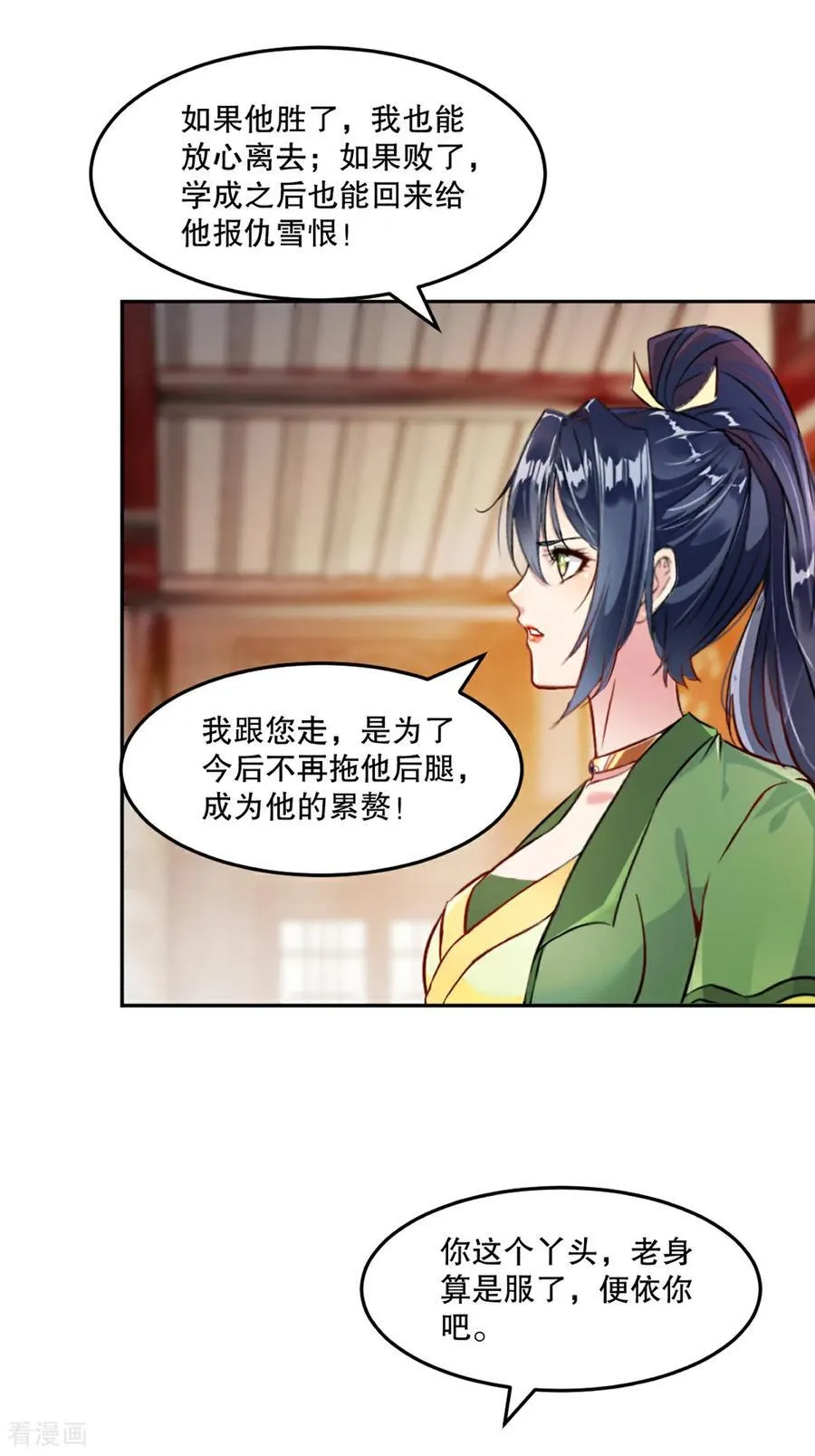 第200话 太自信可不是好事21