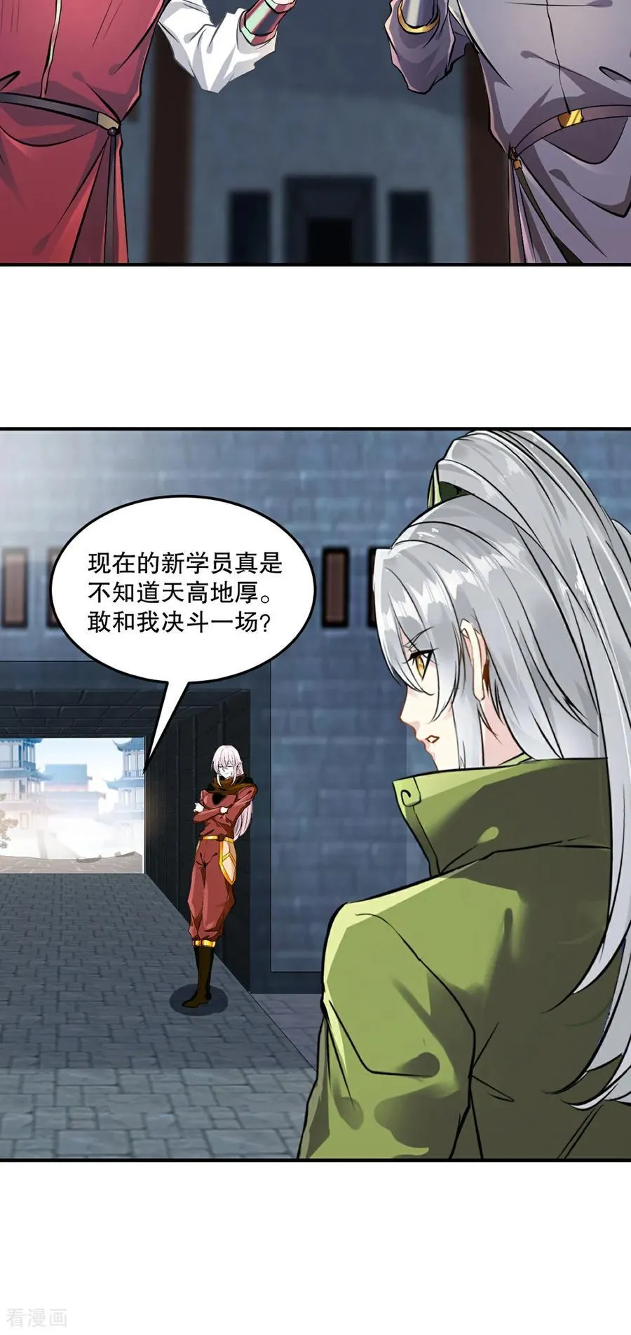 第195话 有你说话的份？9