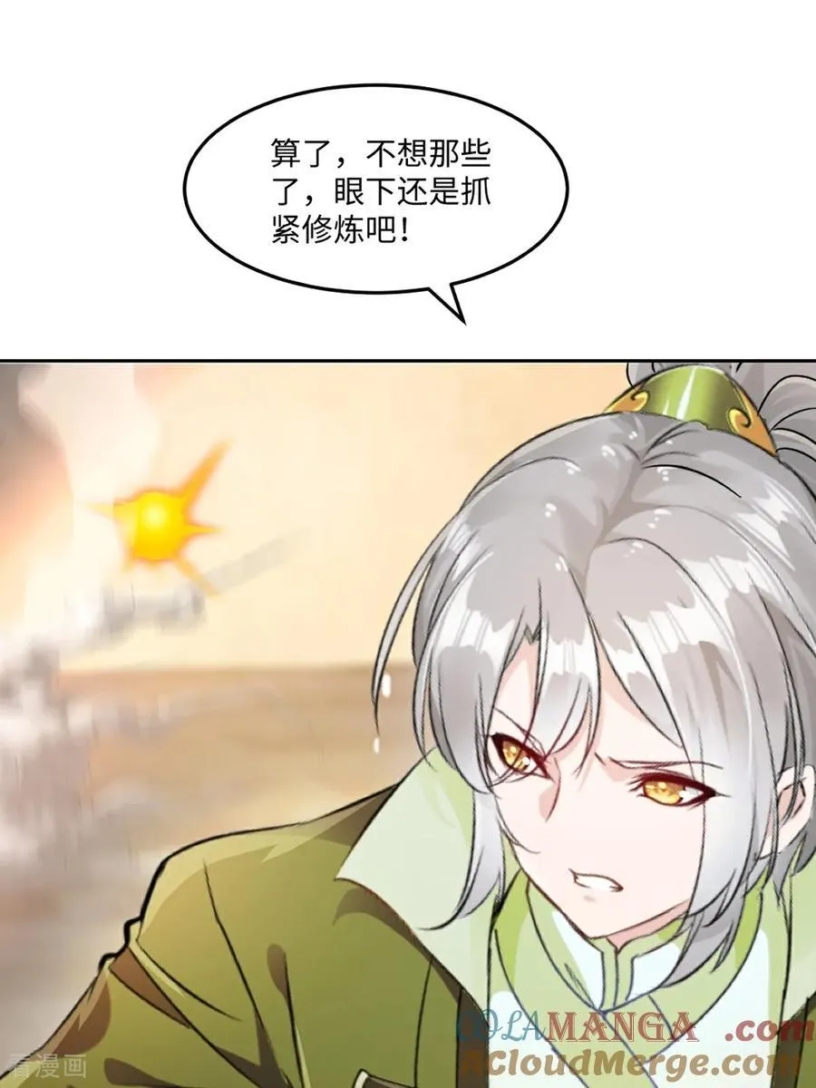 第190话 日月同辉30