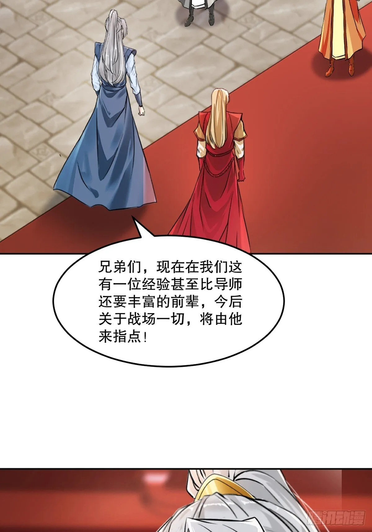 第162话 多谢指点22