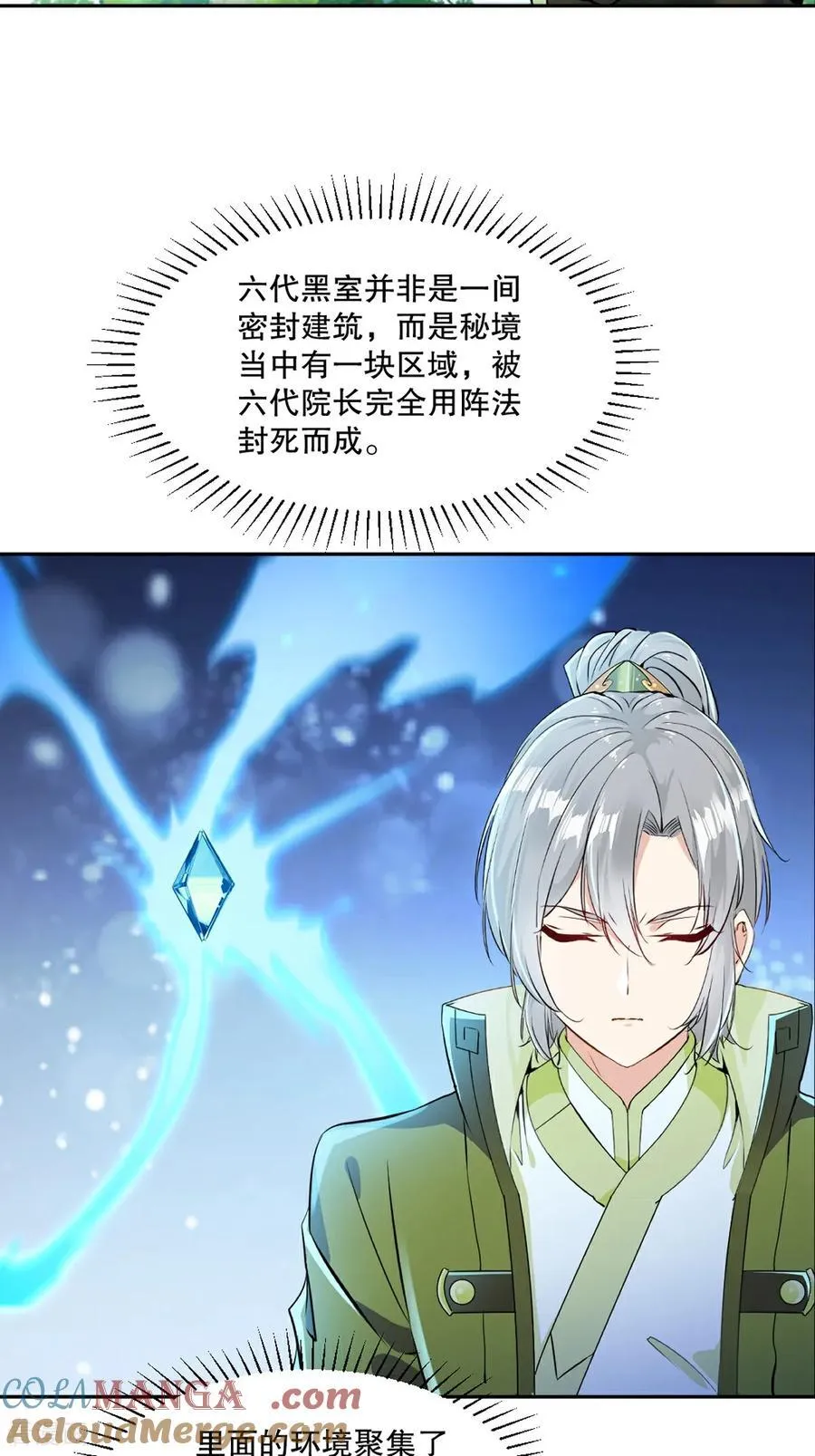 第198话 九成把握8