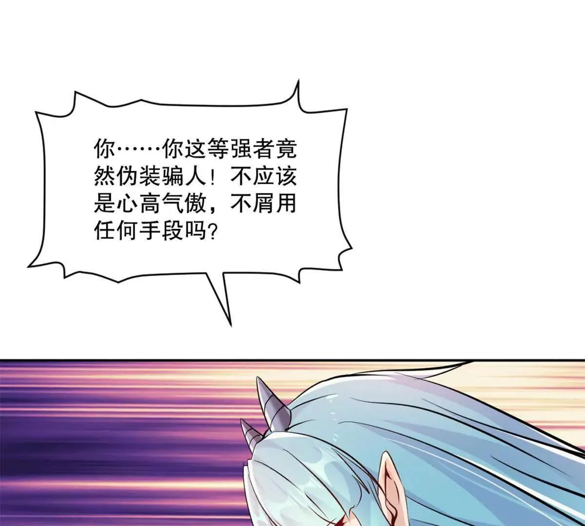 第213话 她来了9
