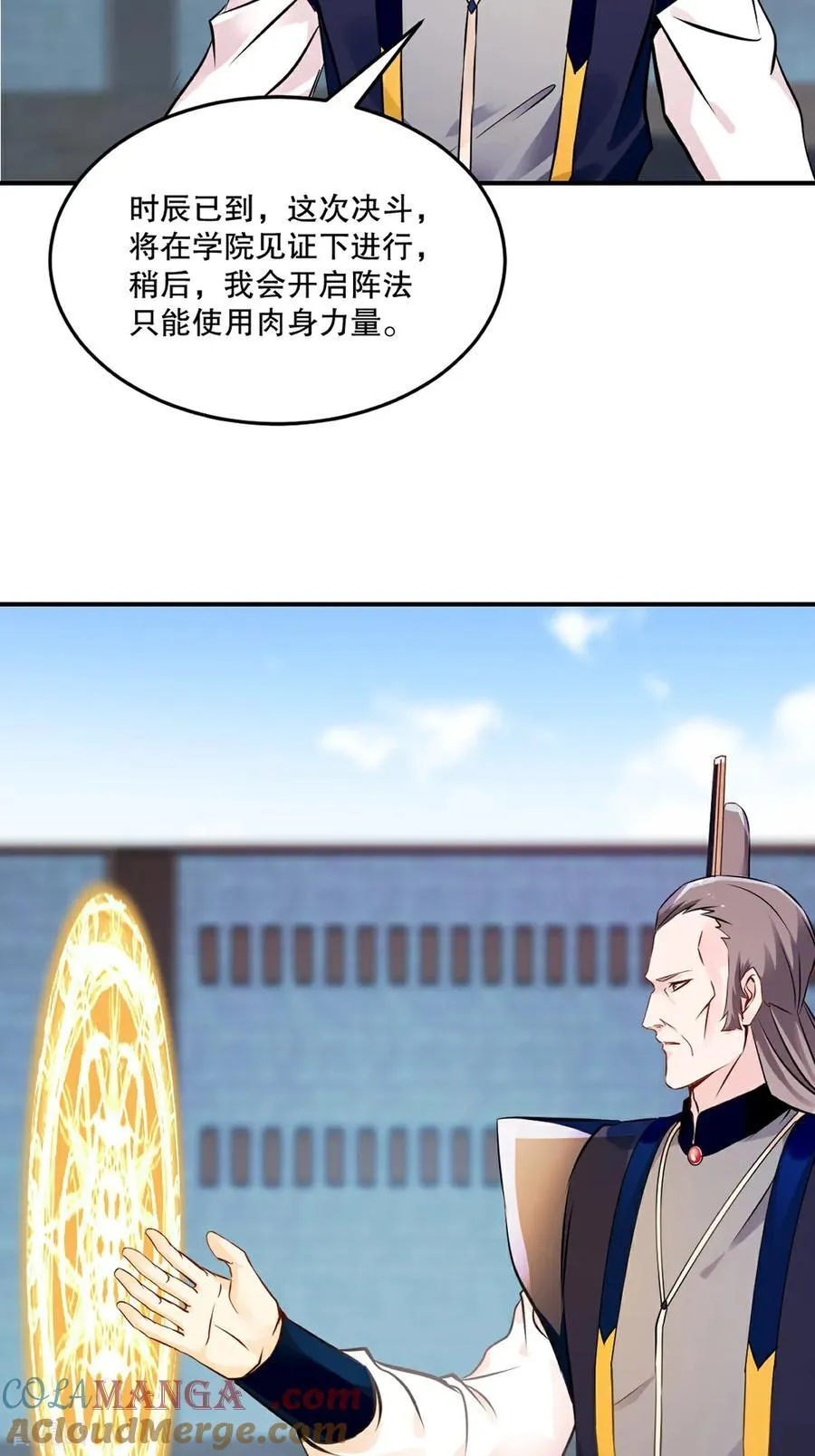 第194话 付出代价2