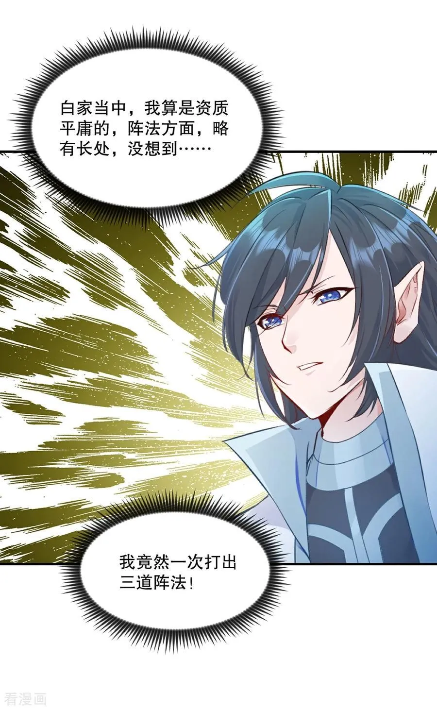 第187话 孤煞剑魂15