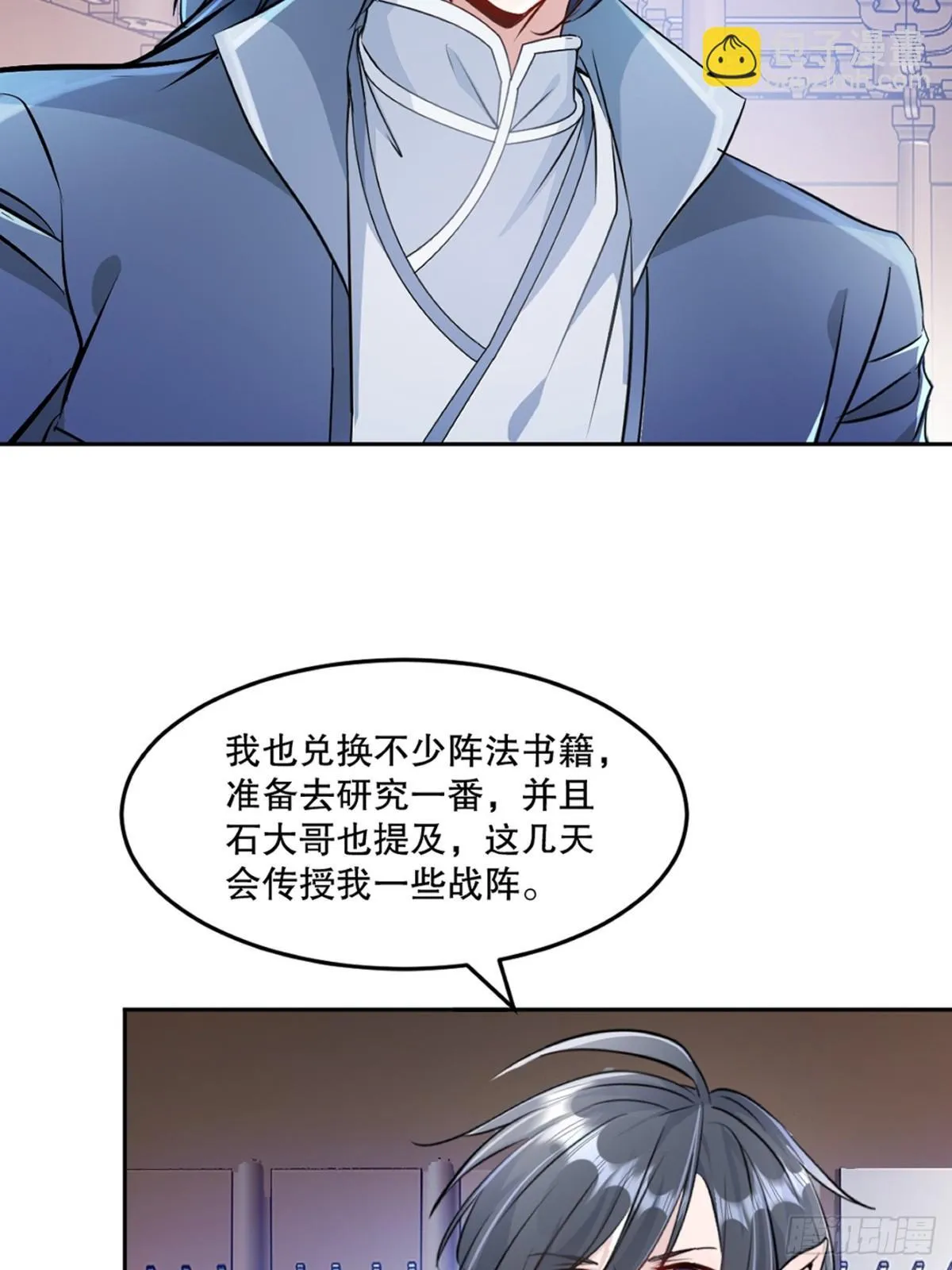 第164话 有好事？15