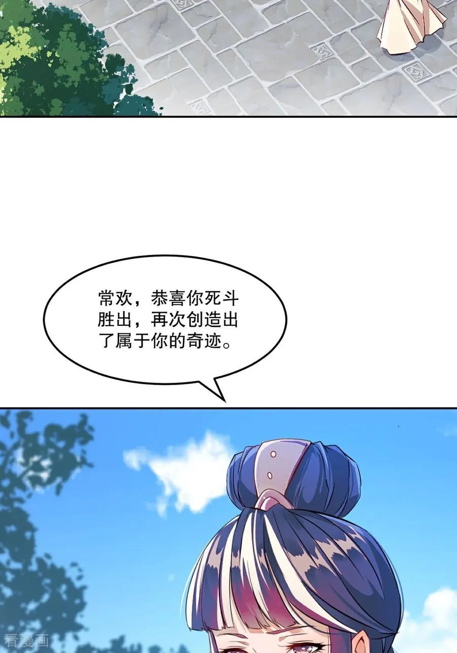 第210话 古汉皇朝7
