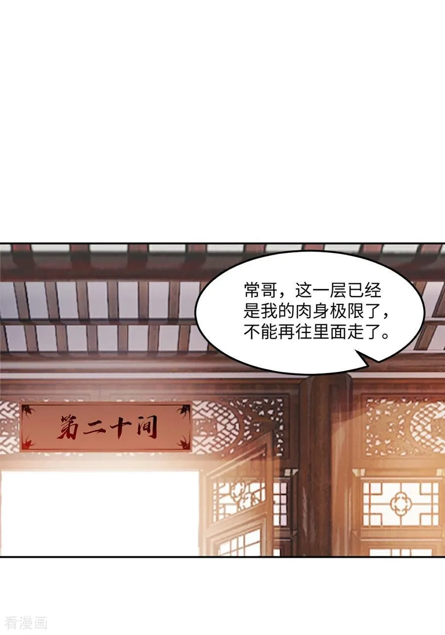 第168话 妙不可言11