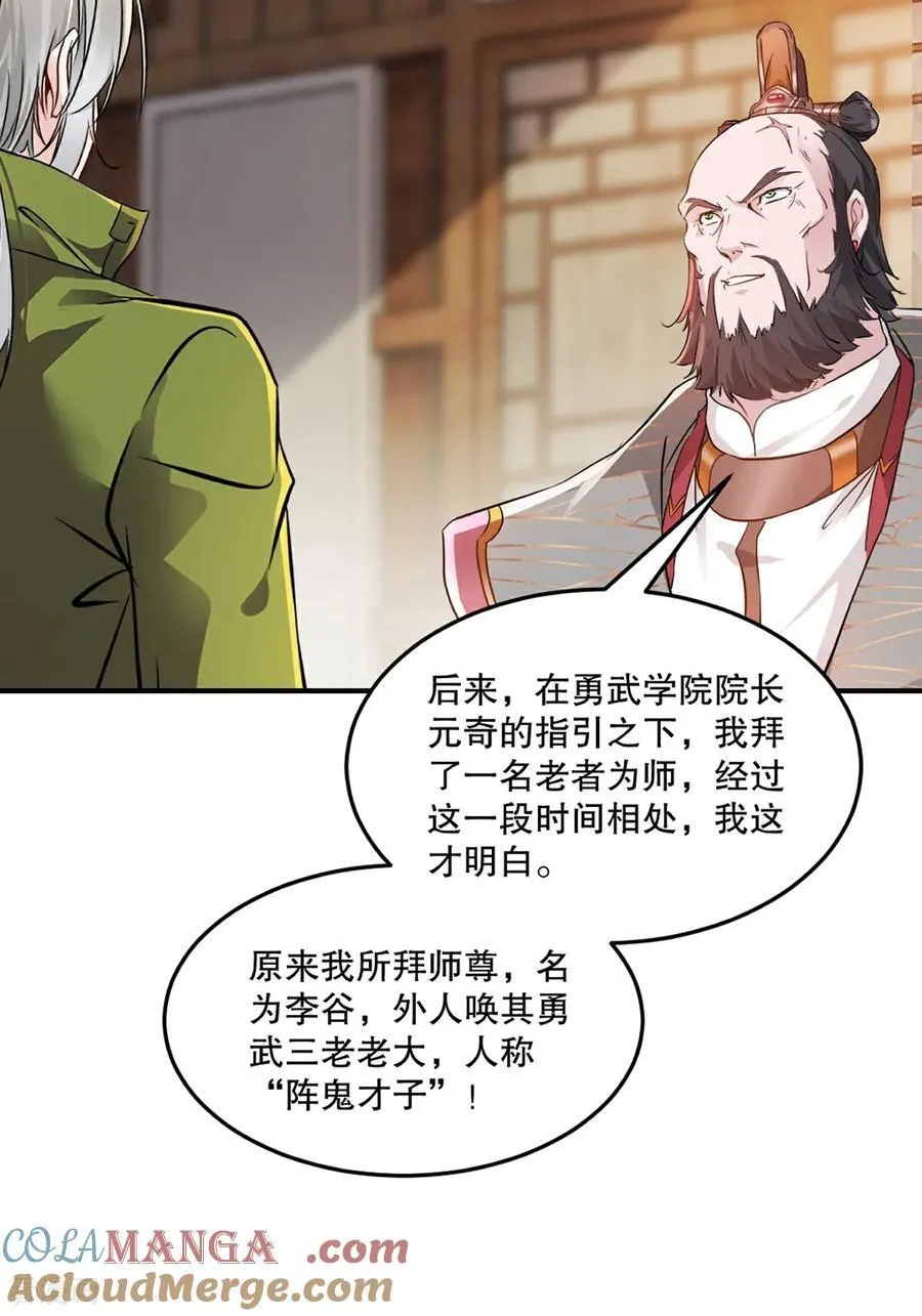 第192话 岳父手艺真不错20