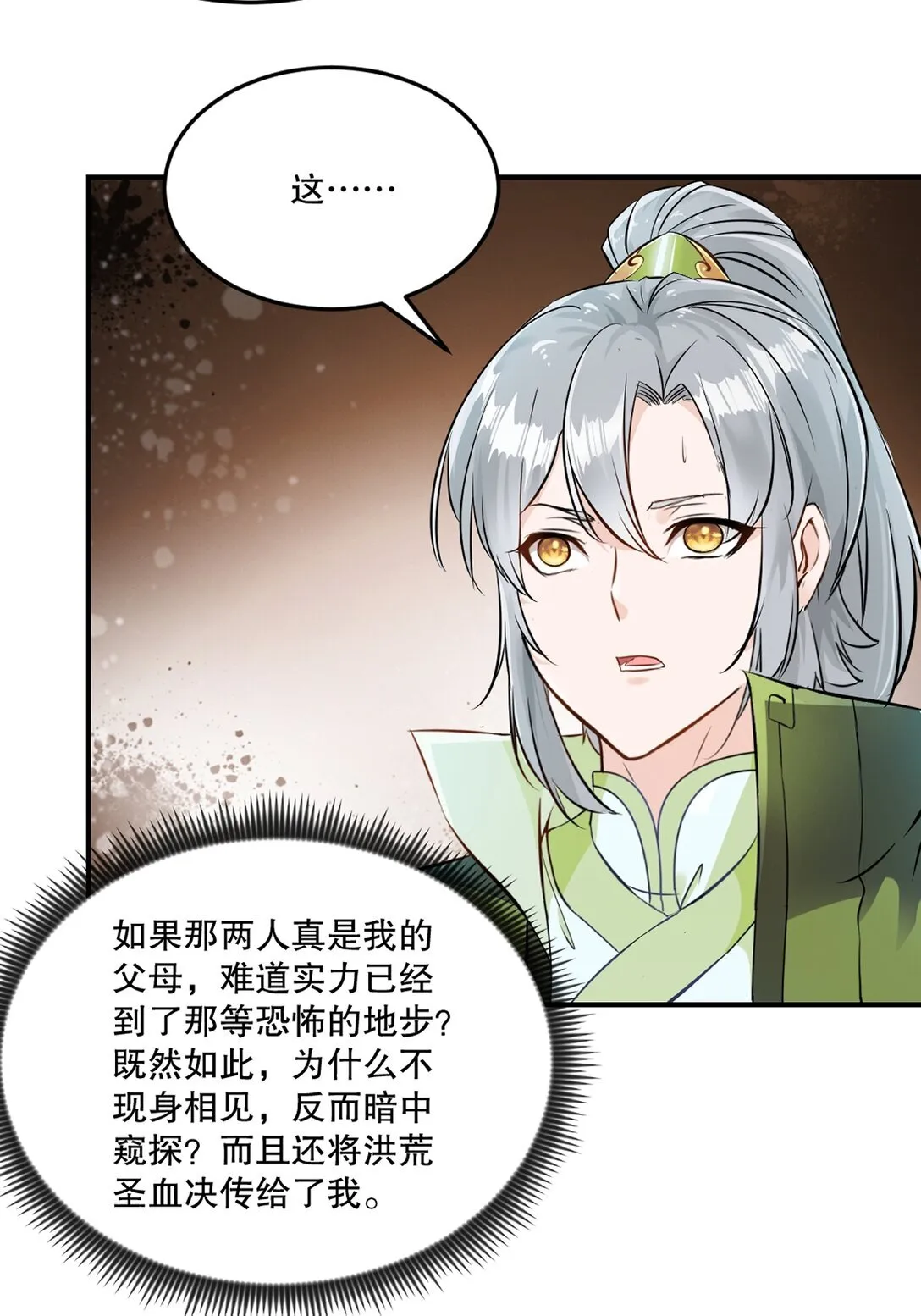 第186话 你这是干什幺18