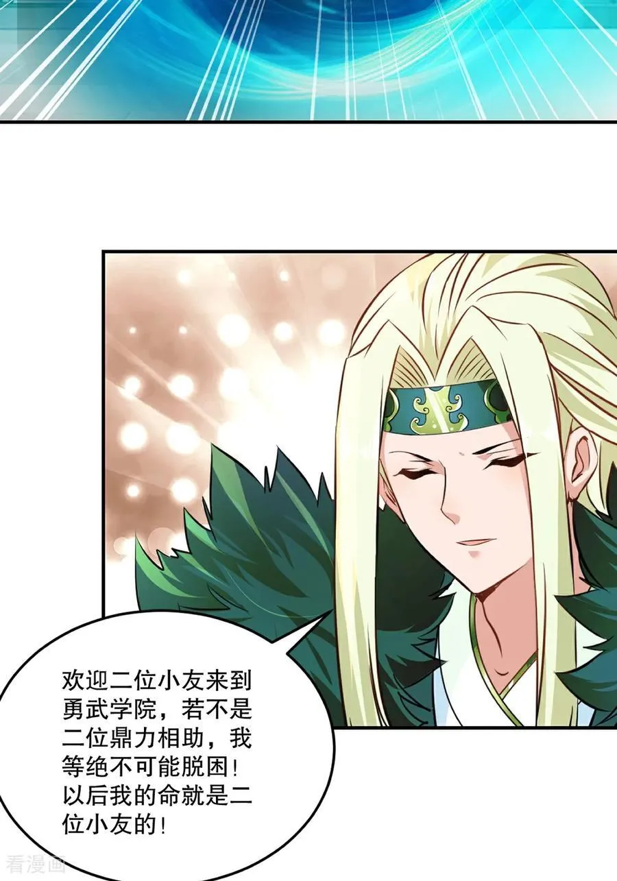 第193话 你娘来了没7