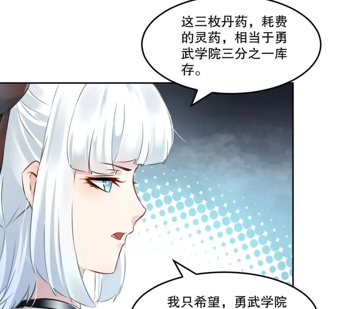 第216话 专心修炼14