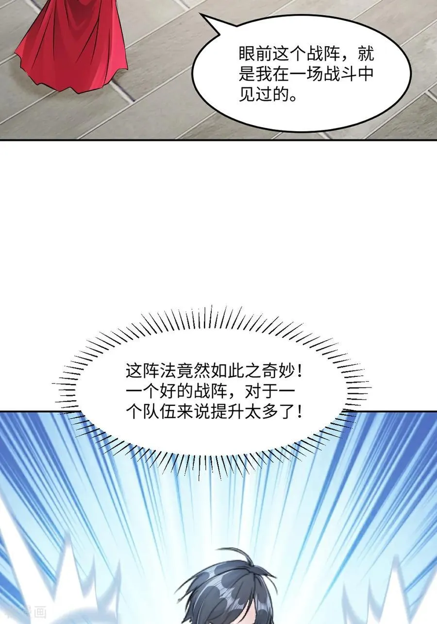 第173话 阵道圣体23