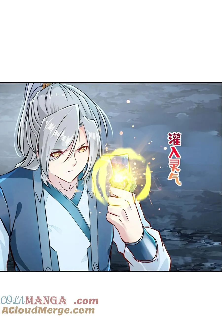 第184话 赚麻了10