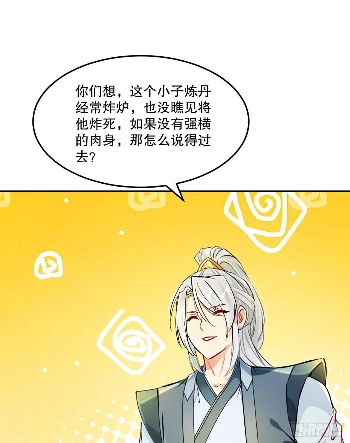 第175话 大哥你什么意思12