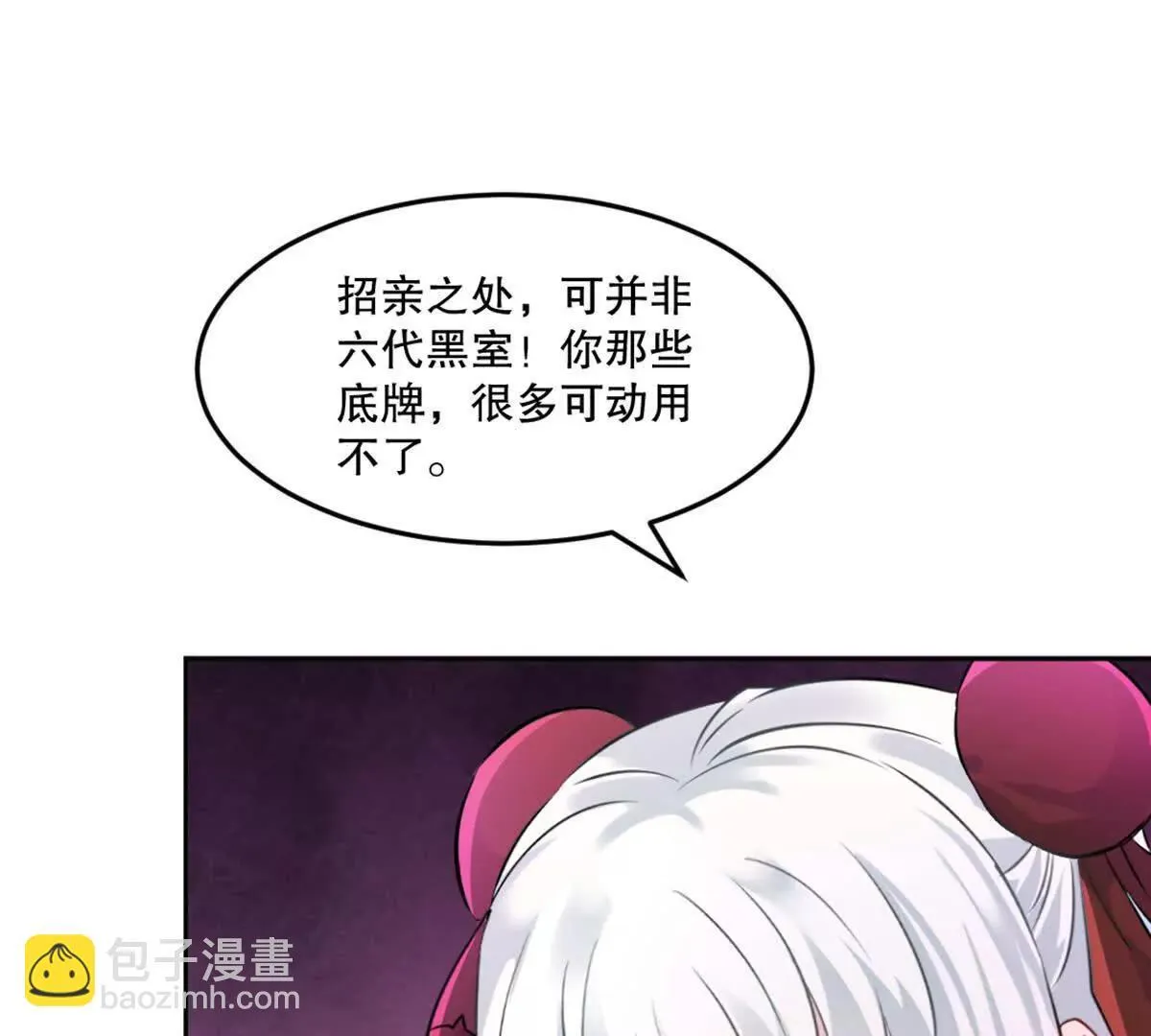 第212话 故交17