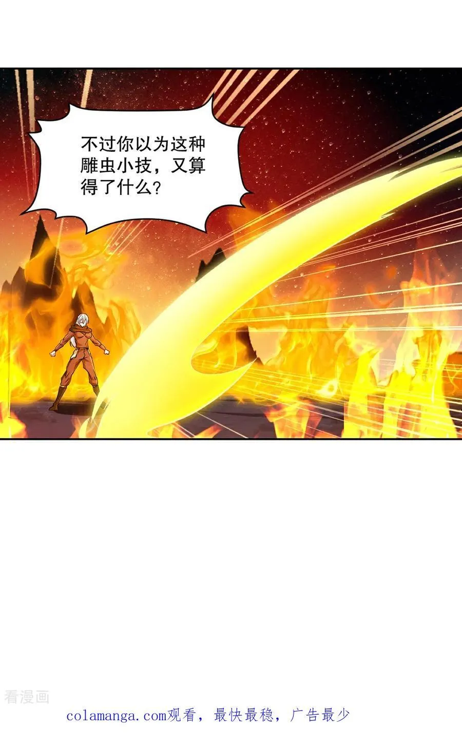 第200话 太自信可不是好事31