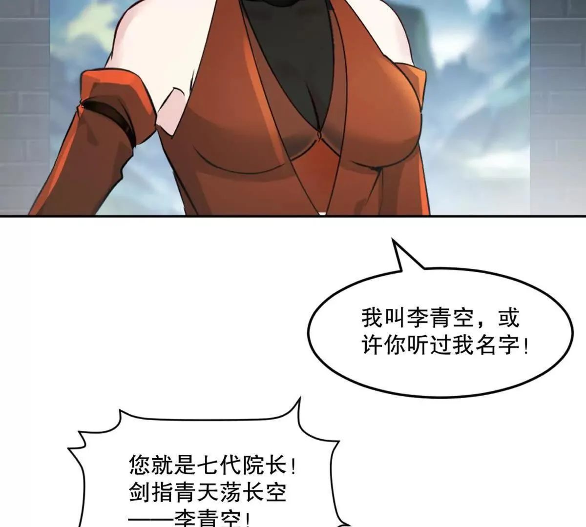 第211话 李青空30