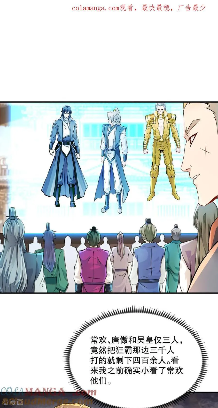 第180话 万剑归宗31
