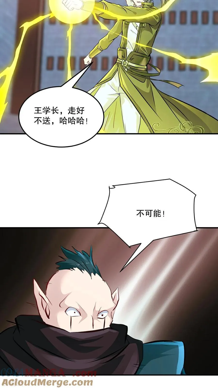 第195话 有你说话的份？6