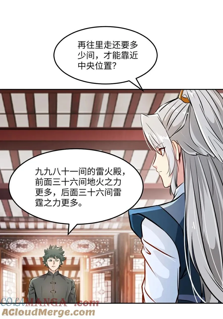 第168话 妙不可言12