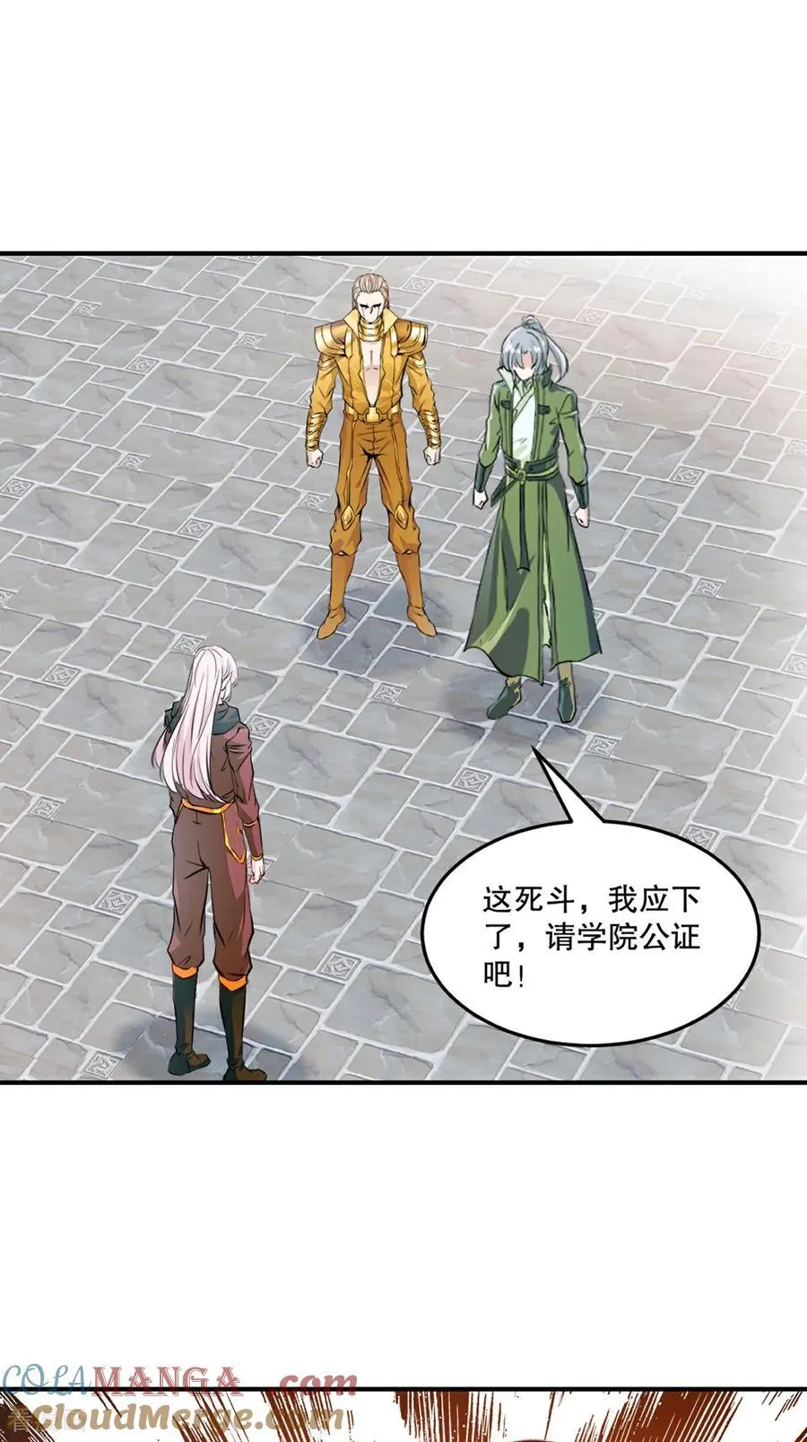 第196话 必胜的把握10