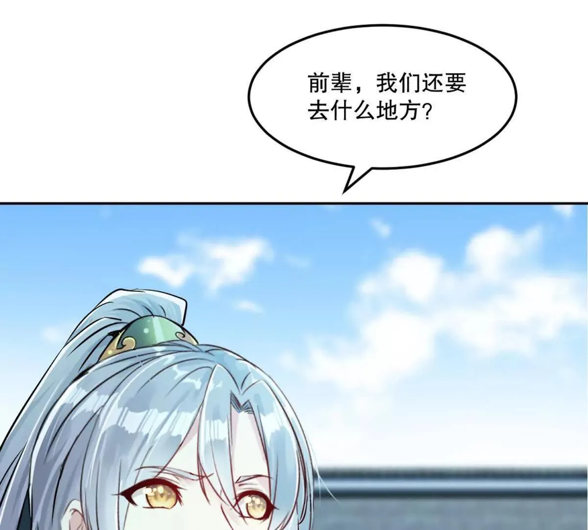 第211话 李青空54