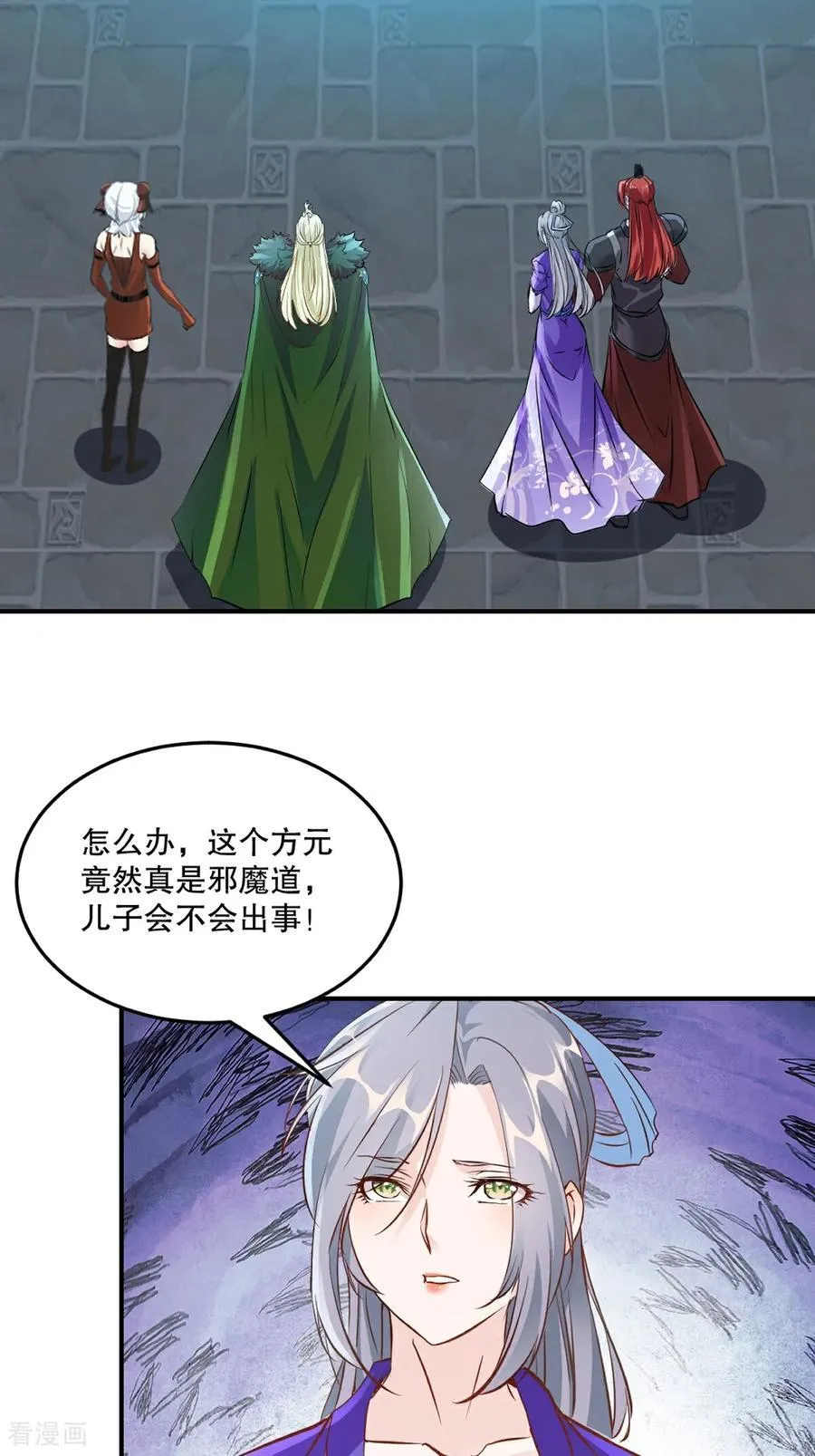 第205话 魔道真传13