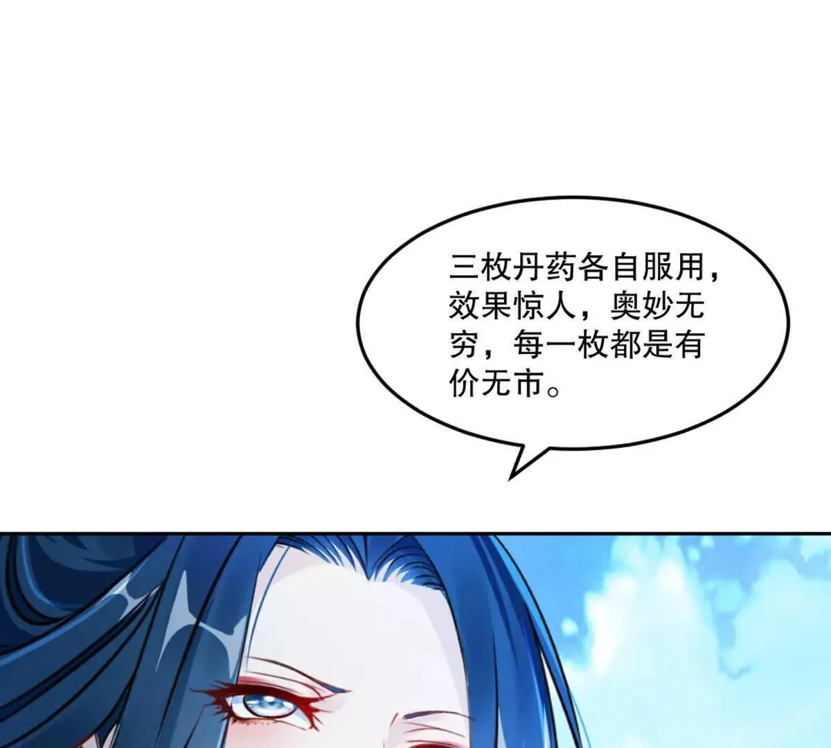 第216话 专心修炼12