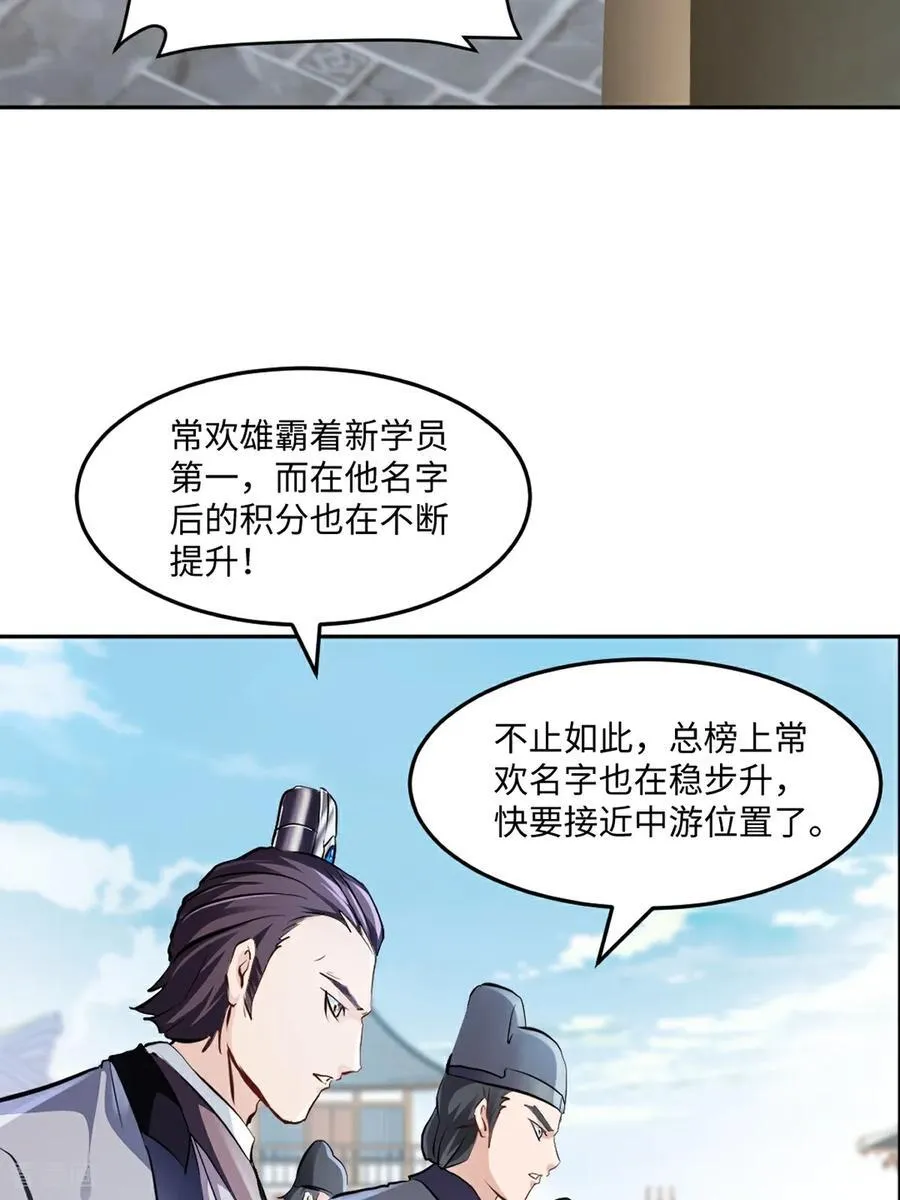 第170话 不可随意改动7