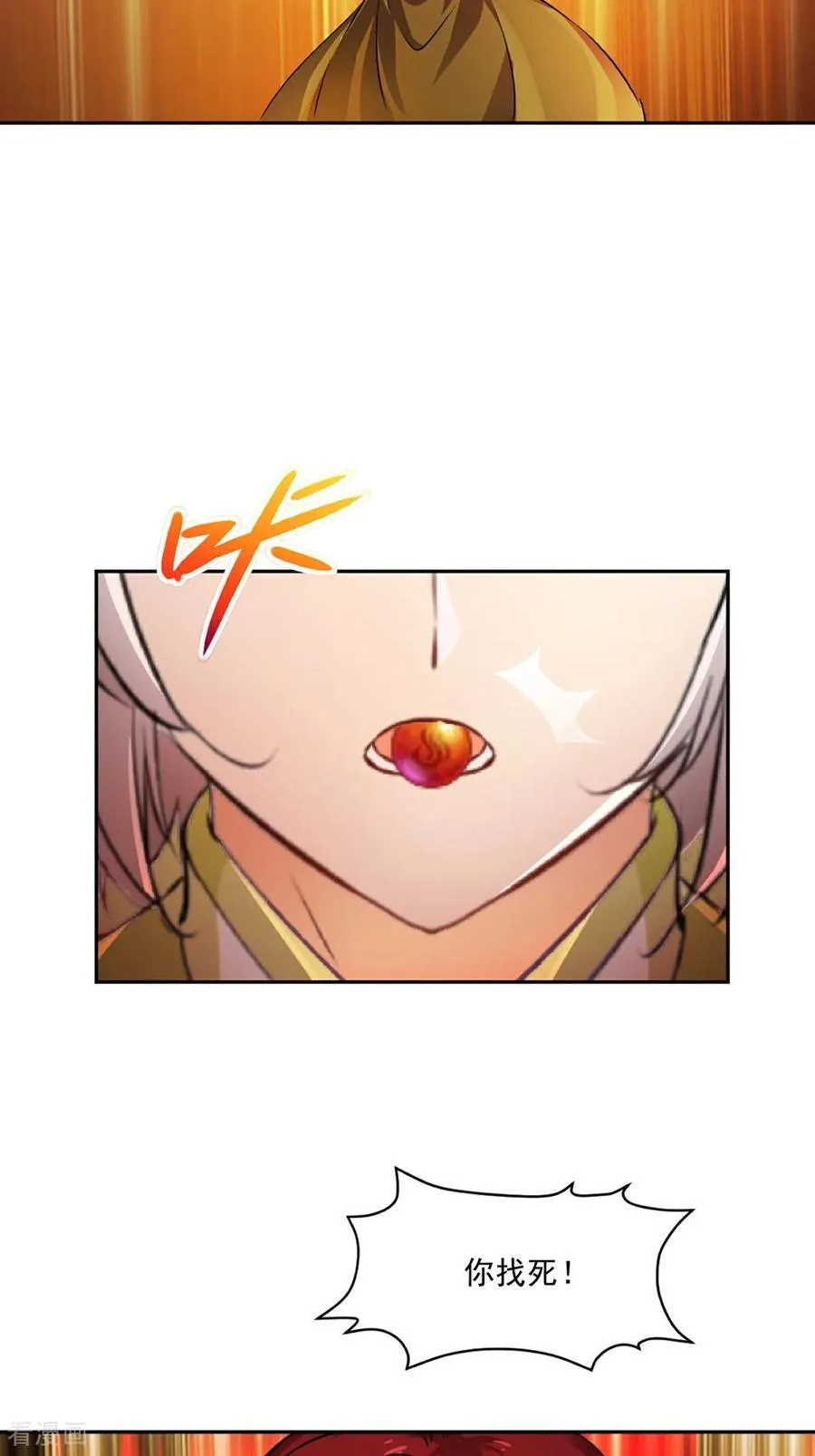 第203话 别走神17