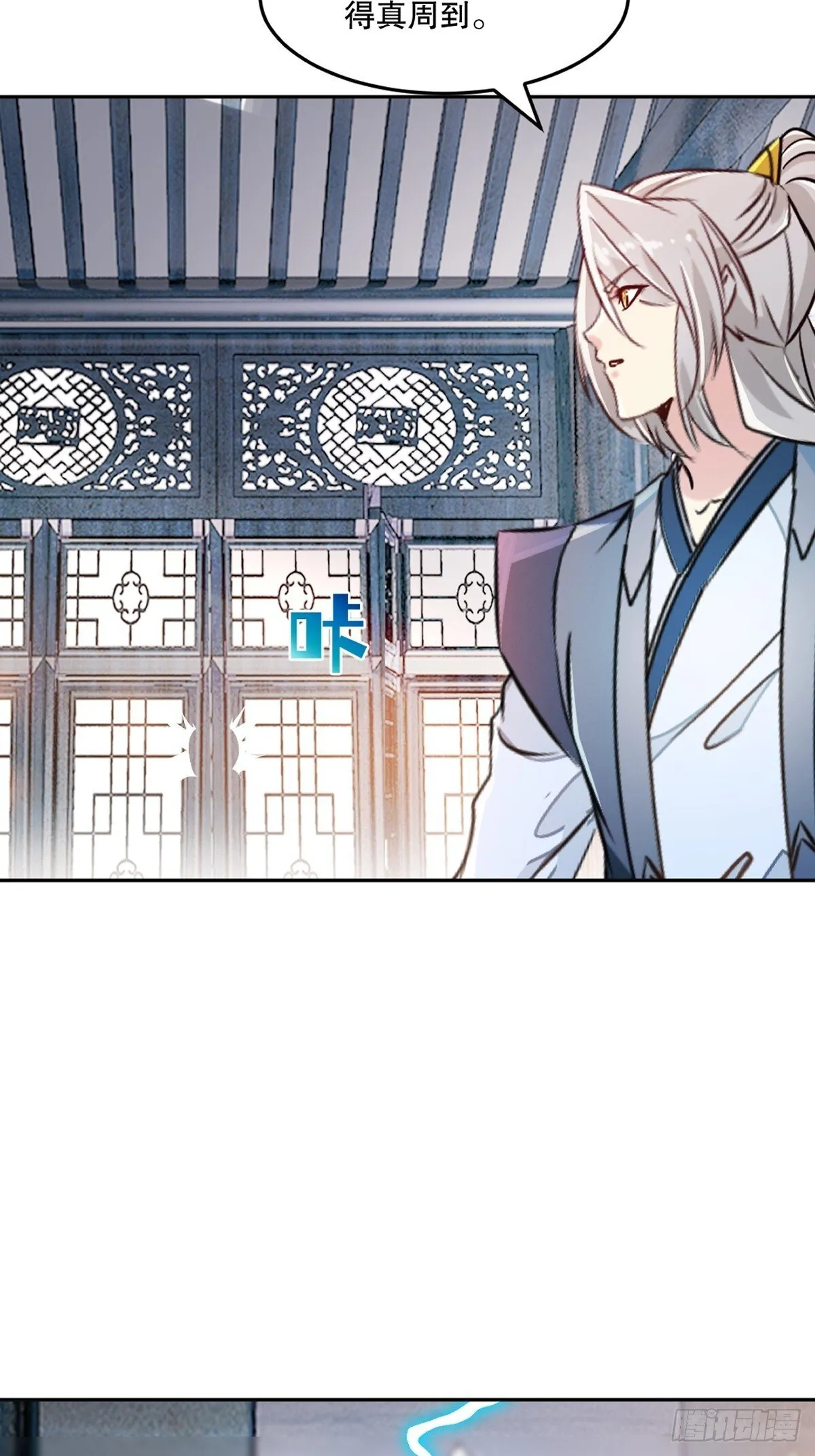 第163话 绝唱一刀22